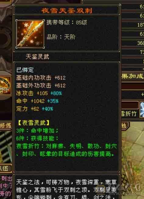 越级！细节气武当！3级金箍棒！31万血18.5万蓝～3修➕内攻➕高命中➕2双10➕灵武。新雕文提升空间大，减抗可以换神兽魂➕仓库有备用减抗