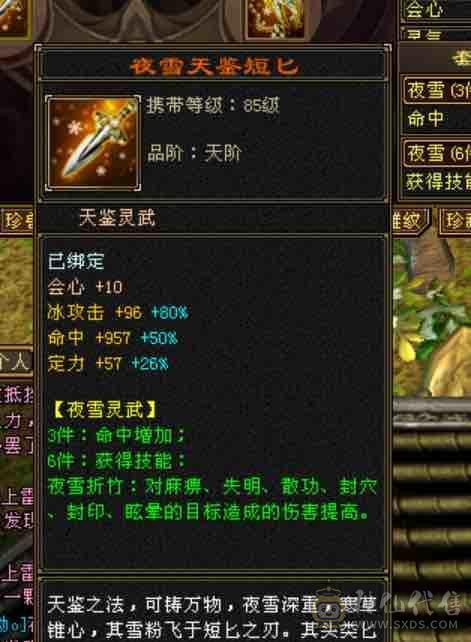 越级！细节气武当！3级金箍棒！31万血18.5万蓝～3修➕内攻➕高命中➕2双10➕灵武。新雕文提升空间大，减抗可以换神兽魂➕仓库有备用减抗