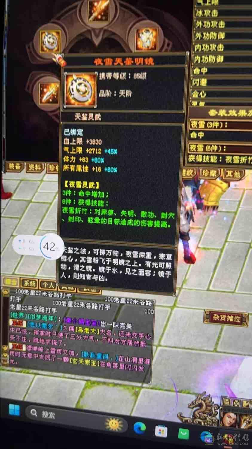 越级！细节气武当！3级金箍棒！31万血18.5万蓝～3修➕内攻➕高命中➕2双10➕灵武。新雕文提升空间大，减抗可以换神兽魂➕仓库有备用减抗