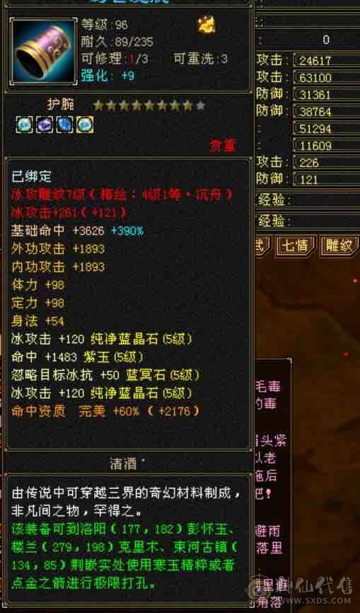 越级！细节气武当！3级金箍棒！31万血18.5万蓝～3修➕内攻➕高命中➕2双10➕灵武。新雕文提升空间大，减抗可以换神兽魂➕仓库有备用减抗