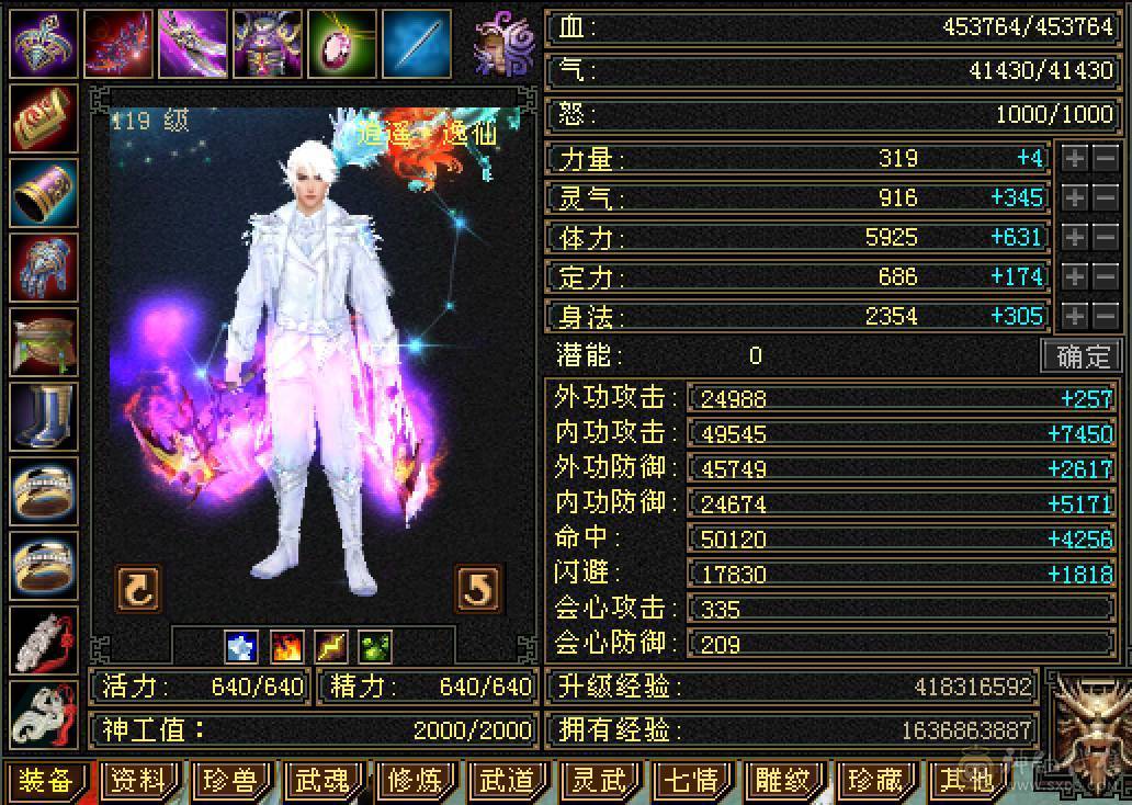 6体6属性6身法极品逍遥