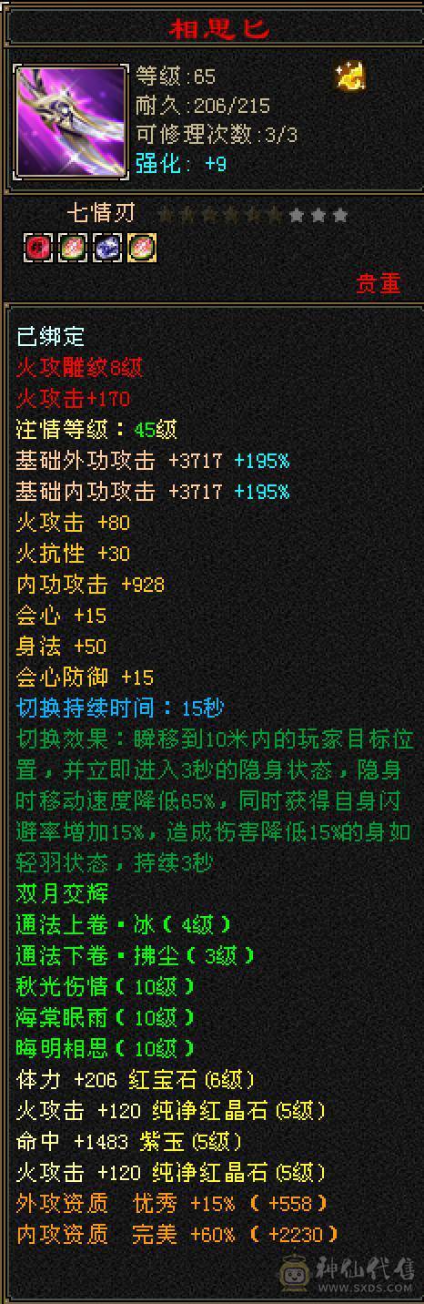 6体6属性6身法极品逍遥