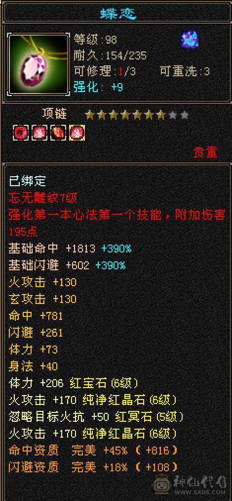 6体6属性6身法极品逍遥