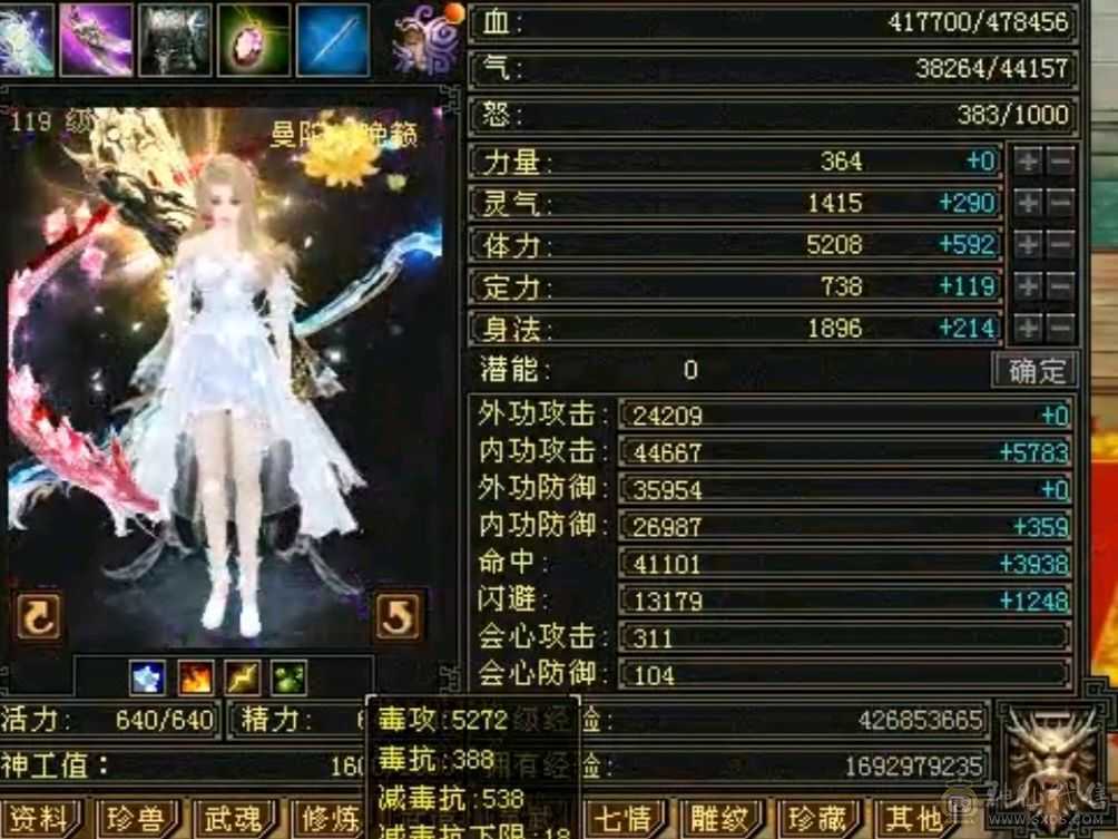 近48万血4神500+减抗漂亮女曼陀