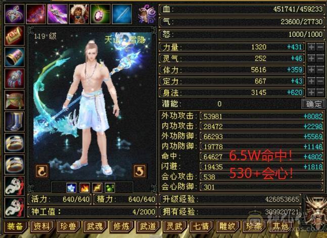 超级大杀器！7200冰属性，814裸减抗，8雕6体6属，530会心，9级神农,马上无敌丹，刀刀爆击！极限伤害，性价比最高的6655！