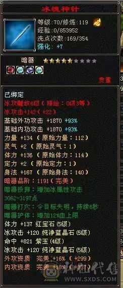 副本天山