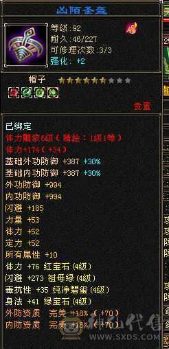副本天山