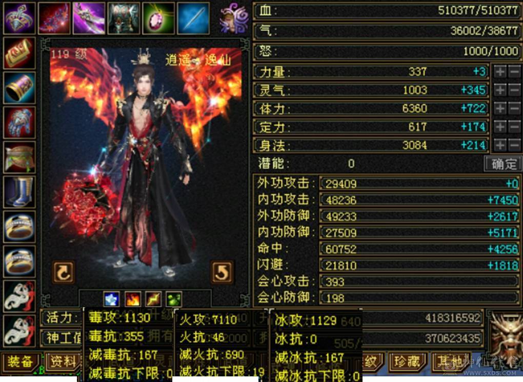 （若瑾推荐）花榜坐骑夜霞赤羽满六三修极品灵武五神
