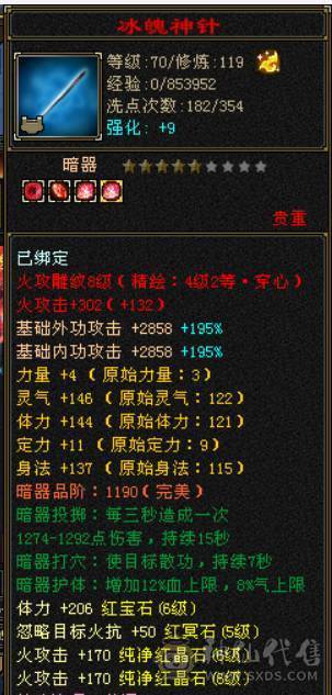 （若瑾推荐）花榜坐骑夜霞赤羽满六三修极品灵武五神