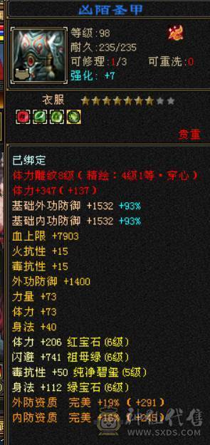 （若瑾推荐）花榜坐骑夜霞赤羽满六三修极品灵武五神