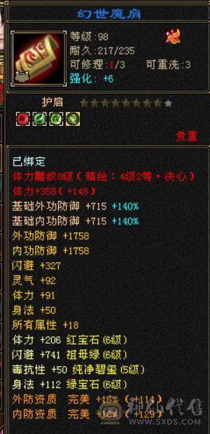 （若瑾推荐）花榜坐骑夜霞赤羽满六三修极品灵武五神