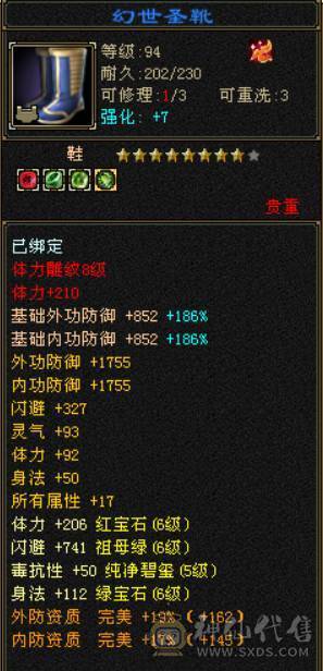 （若瑾推荐）花榜坐骑夜霞赤羽满六三修极品灵武五神