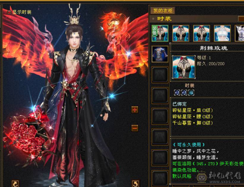 （若瑾推荐）花榜坐骑夜霞赤羽满六三修极品灵武五神