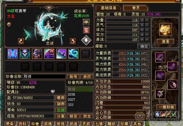 自带一个双十宝宝4498的附体，一套极品气武当灵武，情人节限定时装和幻世武器，价格好商量退游处理。