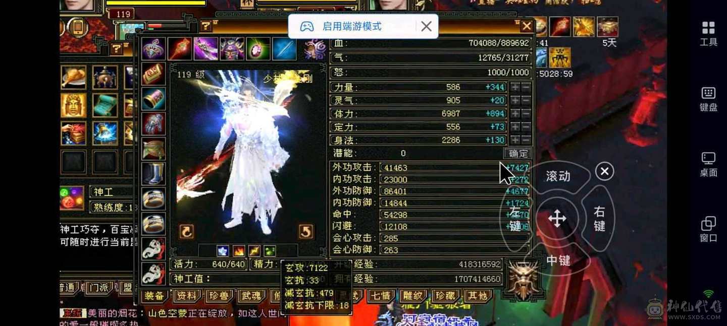 高血量高命中高属性少林