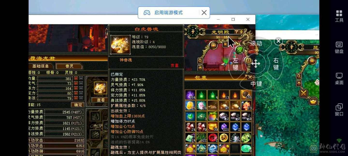 高血量高命中高属性少林