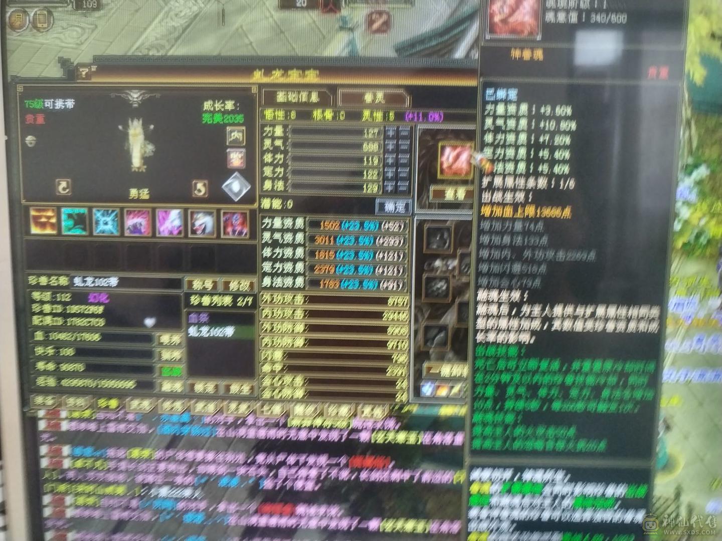 极限满4带5，装备无需更换，上手既玩，29万血，3500火属性，高减抗，秒杀一些四级和伪五级号