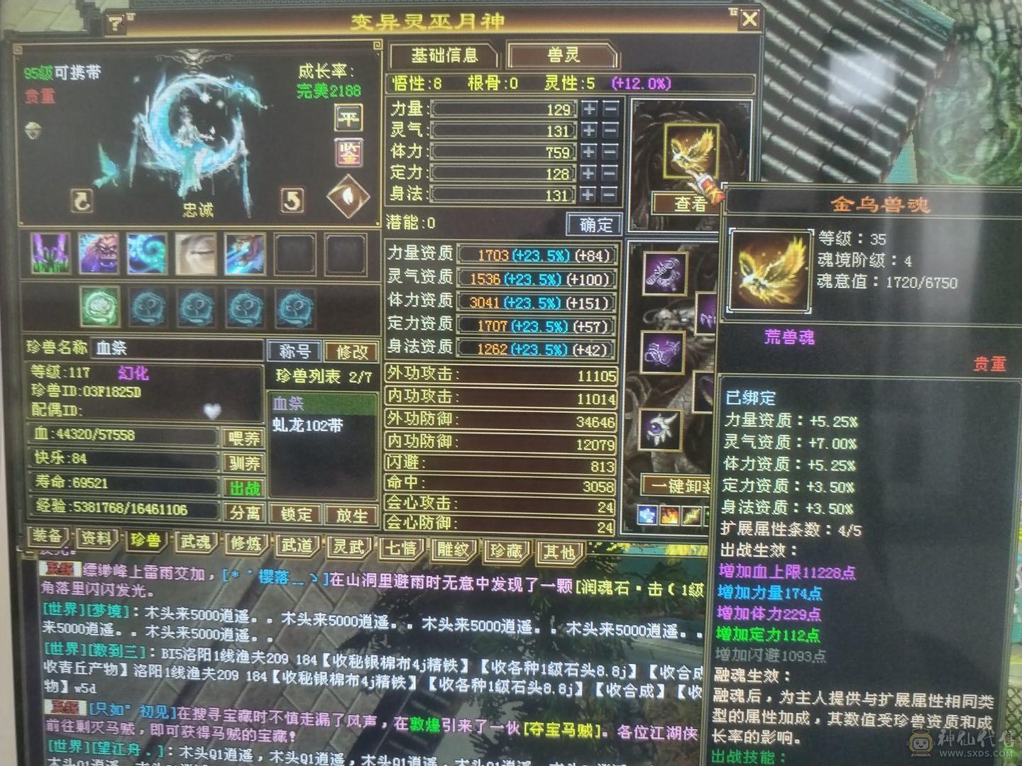 极限满4带5，装备无需更换，上手既玩，29万血，3500火属性，高减抗，秒杀一些四级和伪五级号