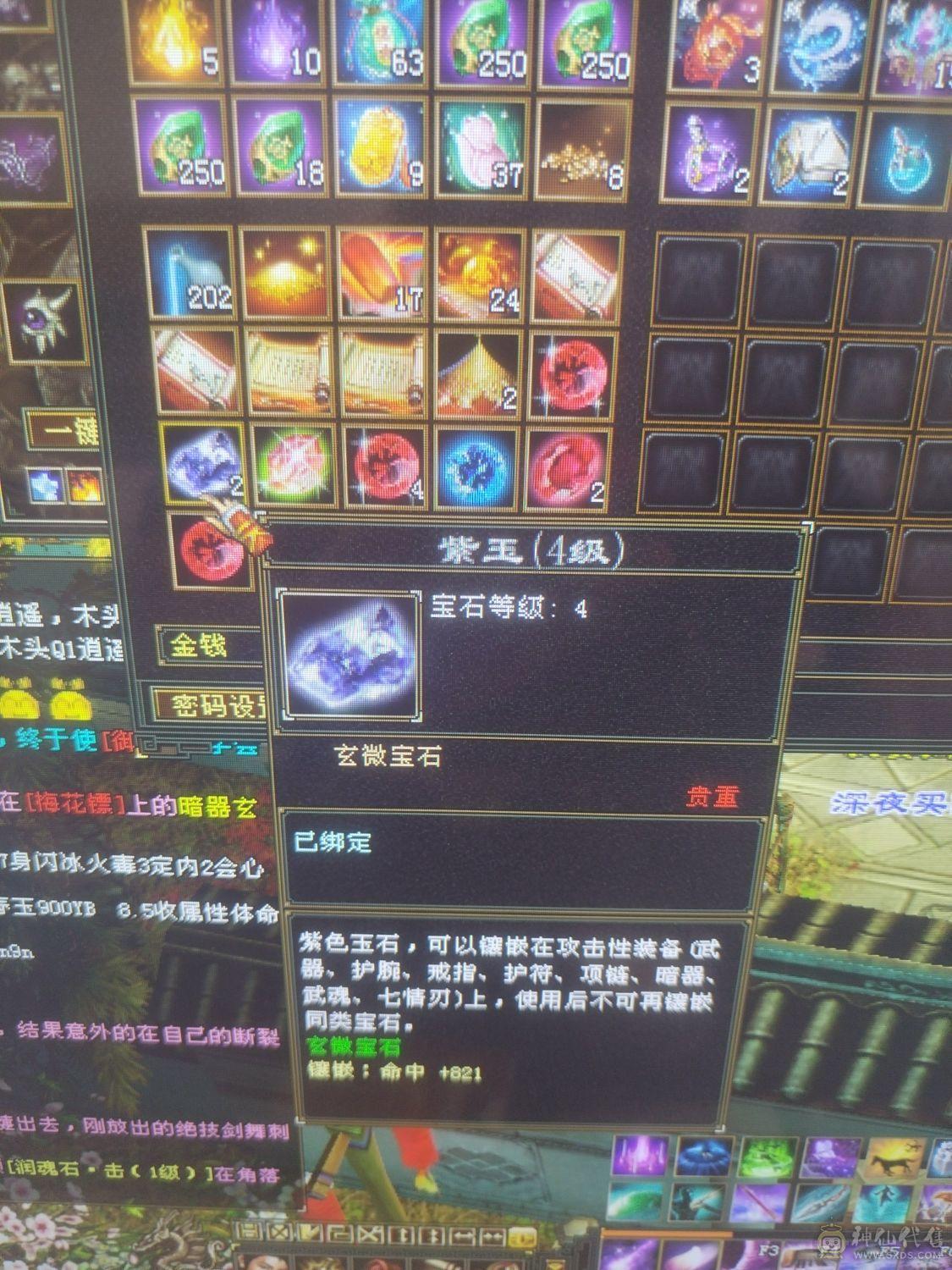 极限满4带5，装备无需更换，上手既玩，29万血，3500火属性，高减抗，秒杀一些四级和伪五级号