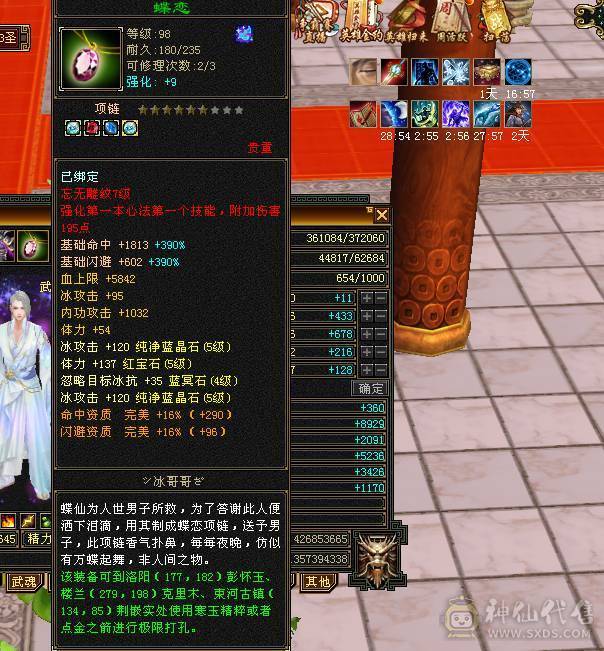 第一张是最新面板 装备很细 带的体力宝宝 