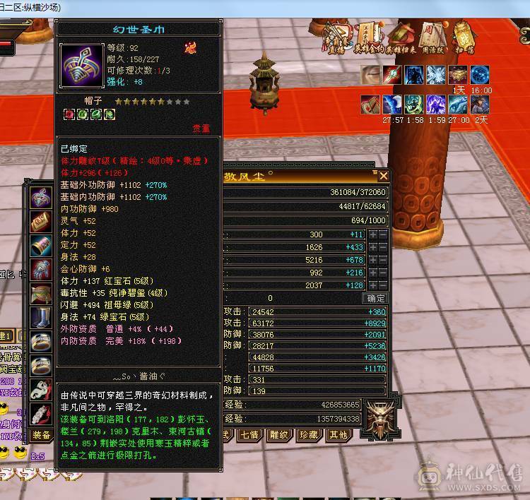 第一张是最新面板 装备很细 带的体力宝宝 