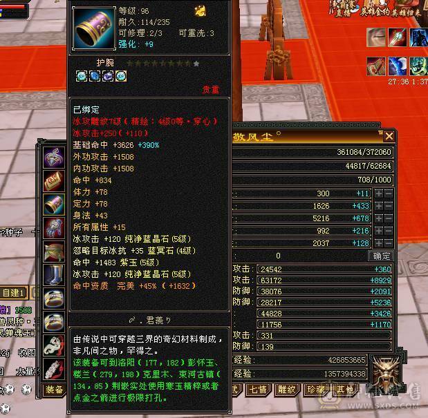第一张是最新面板 装备很细 带的体力宝宝 