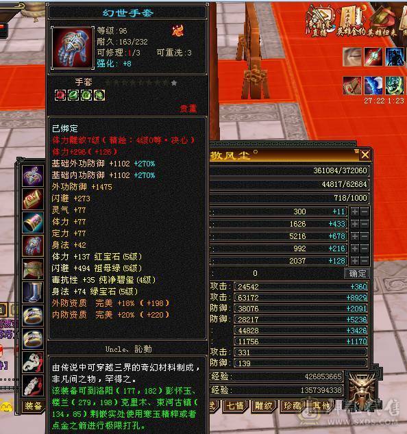 第一张是最新面板 装备很细 带的体力宝宝 