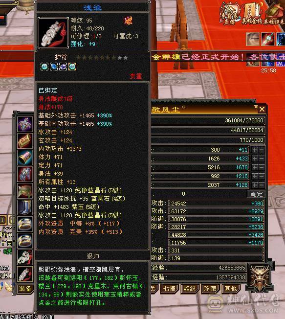 第一张是最新面板 装备很细 带的体力宝宝 