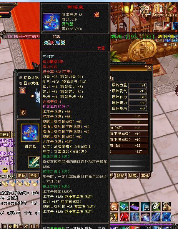 第一张是最新面板 装备很细 带的体力宝宝 