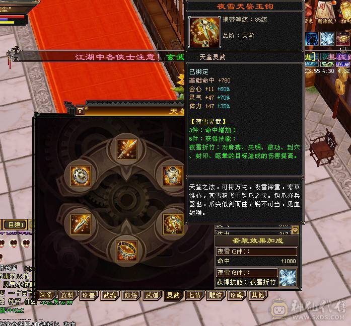 第一张是最新面板 装备很细 带的体力宝宝 