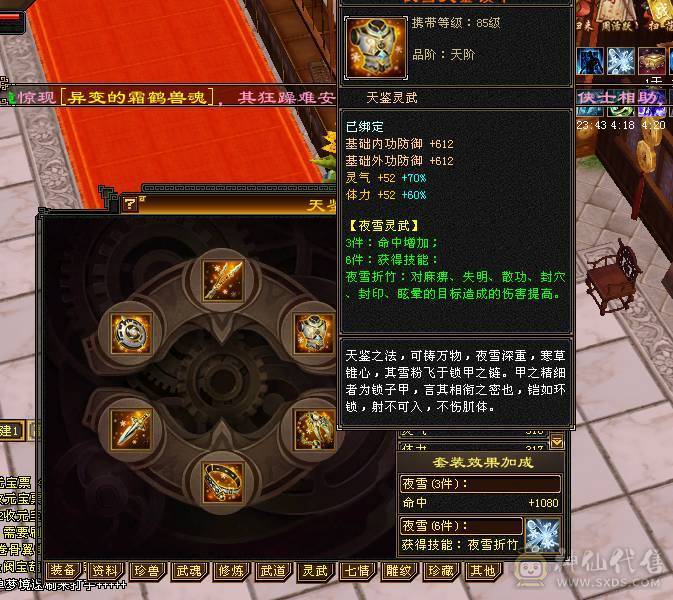 第一张是最新面板 装备很细 带的体力宝宝 