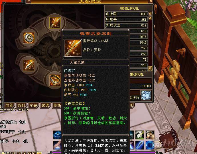 第一张是最新面板 装备很细 带的体力宝宝 