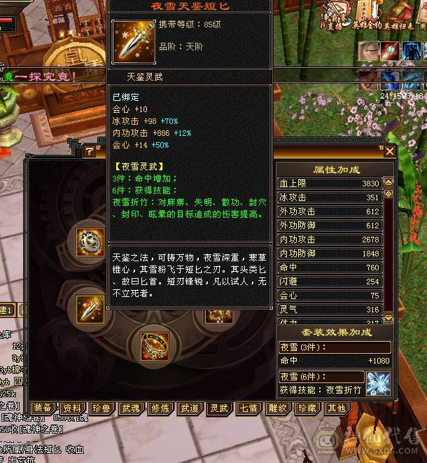 第一张是最新面板 装备很细 带的体力宝宝 