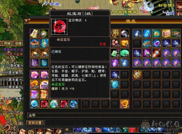 第一张是最新面板 装备很细 带的体力宝宝 