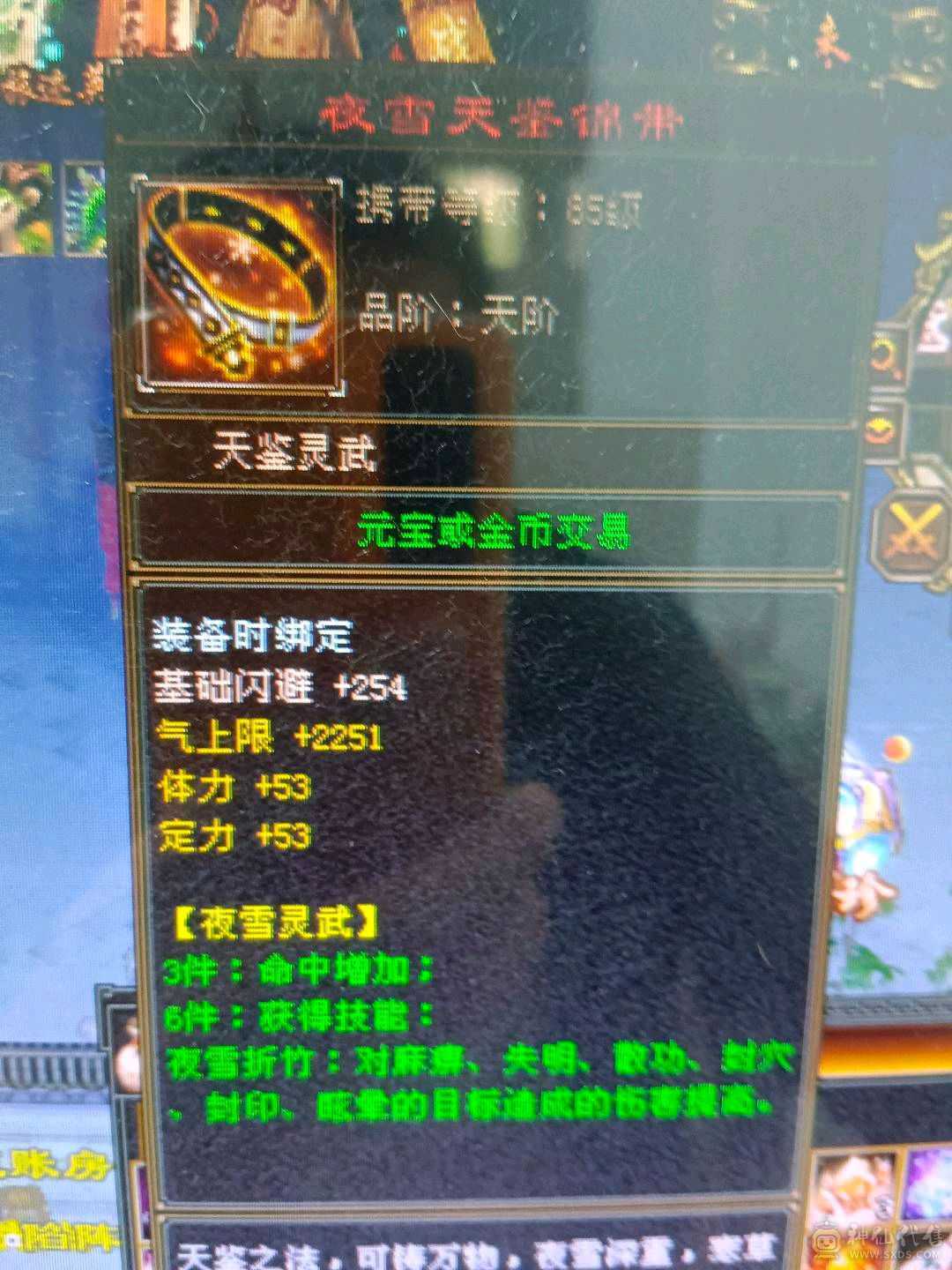 灵武都可以卖200，最低价爱买不买，一直更新中。满4体力满了。仓库好多宝石。号白送一样