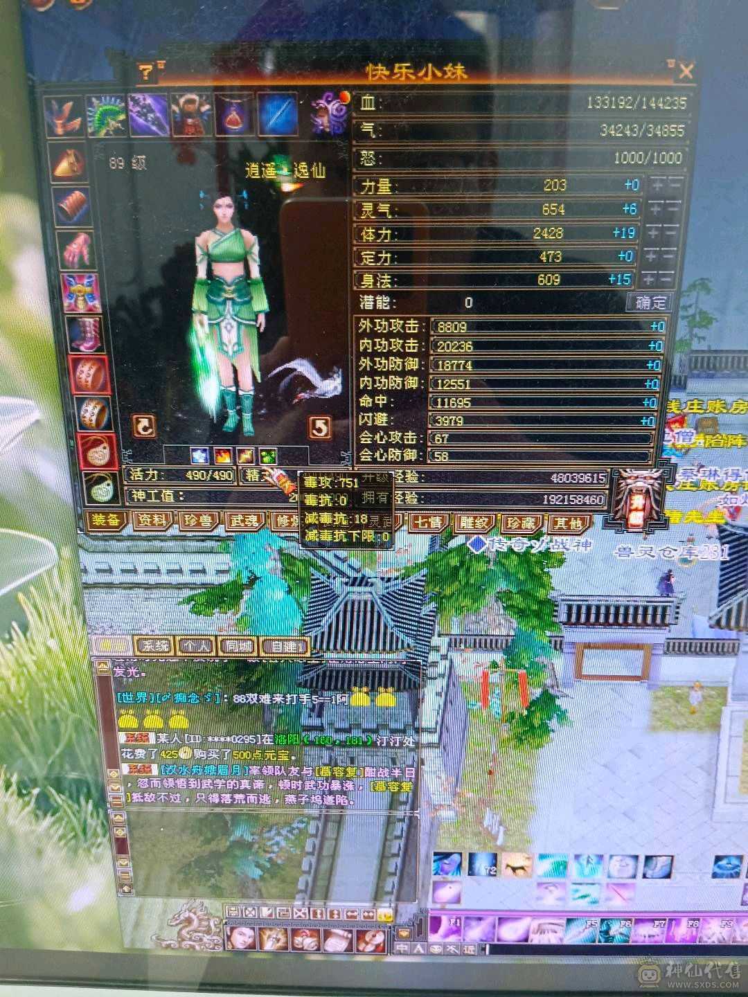 灵武都可以卖200，最低价爱买不买，一直更新中。满4体力满了。仓库好多宝石。号白送一样