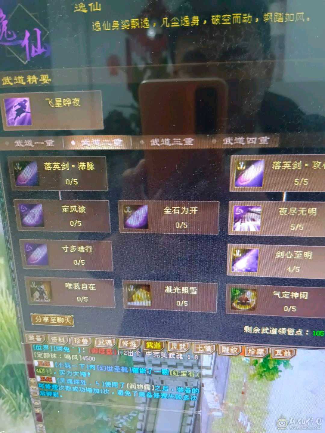 灵武都可以卖200，最低价爱买不买，一直更新中。满4体力满了。仓库好多宝石。号白送一样