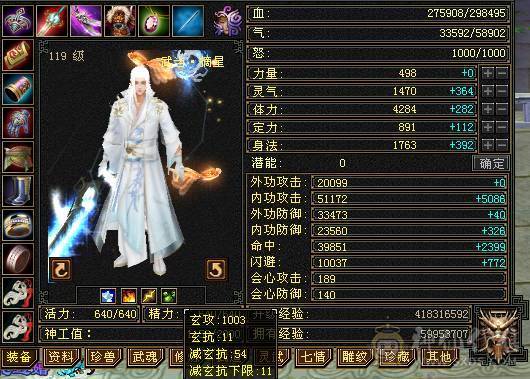 全5级摘星武当打造，30W血5荒3神。精心打造忍痛割爱出