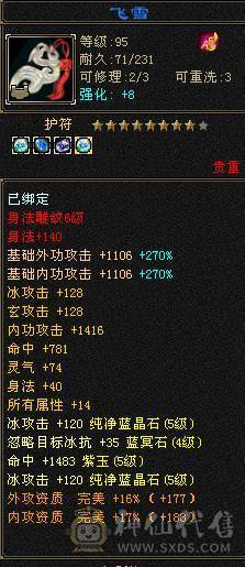 全5级摘星武当打造，30W血5荒3神。精心打造忍痛割爱出