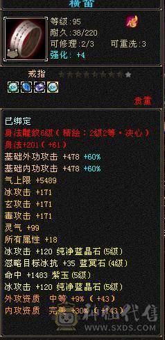 全5级摘星武当打造，30W血5荒3神。精心打造忍痛割爱出
