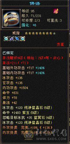 全5级摘星武当打造，30W血5荒3神。精心打造忍痛割爱出