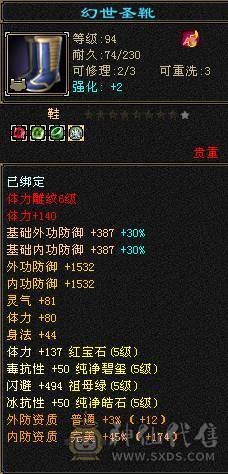 全5级摘星武当打造，30W血5荒3神。精心打造忍痛割爱出