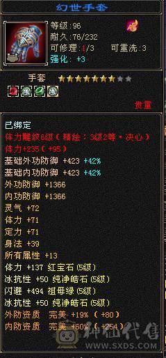 全5级摘星武当打造，30W血5荒3神。精心打造忍痛割爱出