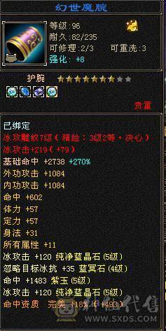全5级摘星武当打造，30W血5荒3神。精心打造忍痛割爱出