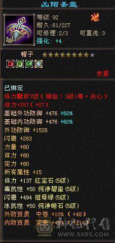 全5级摘星武当打造，30W血5荒3神。精心打造忍痛割爱出
