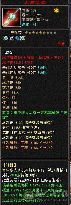 全5级摘星武当打造，30W血5荒3神。精心打造忍痛割爱出