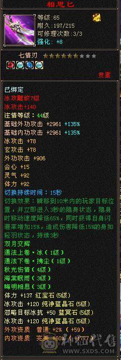 全5级摘星武当打造，30W血5荒3神。精心打造忍痛割爱出