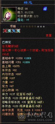 全5级摘星武当打造，30W血5荒3神。精心打造忍痛割爱出