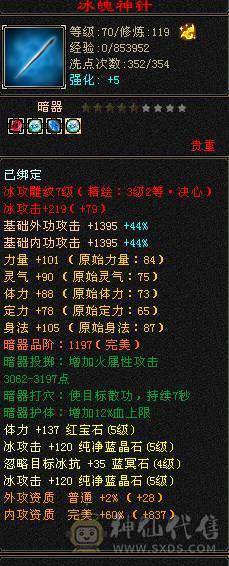全5级摘星武当打造，30W血5荒3神。精心打造忍痛割爱出