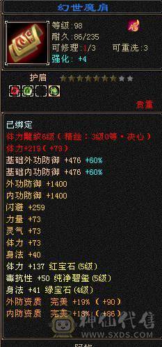 全5级摘星武当打造，30W血5荒3神。精心打造忍痛割爱出